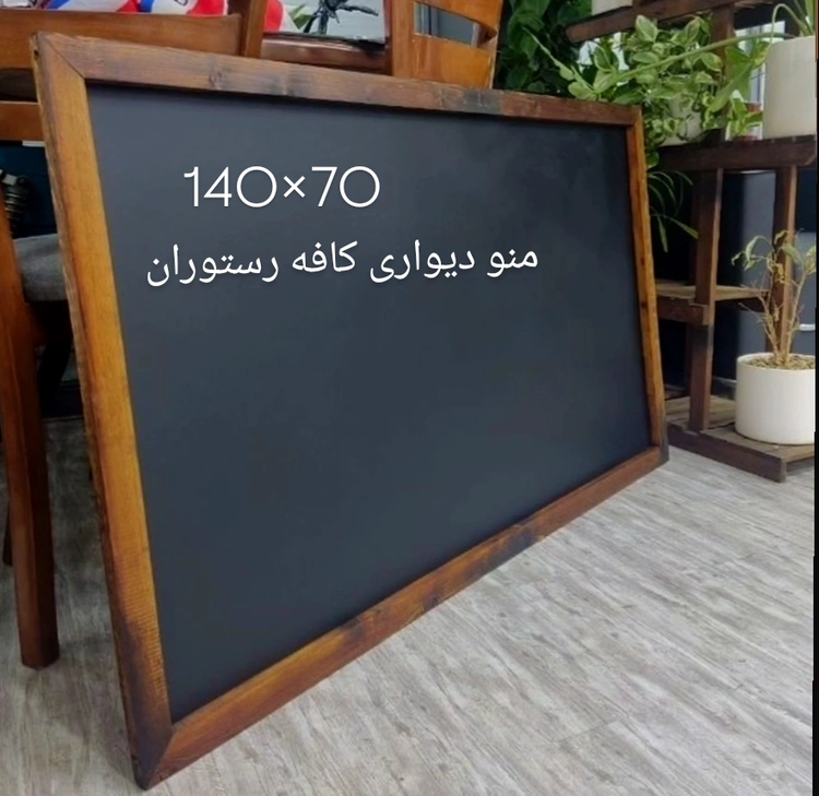 تخته سیاه منو70×140 دیواری،آویز استاندارد کافه ای،رستوران